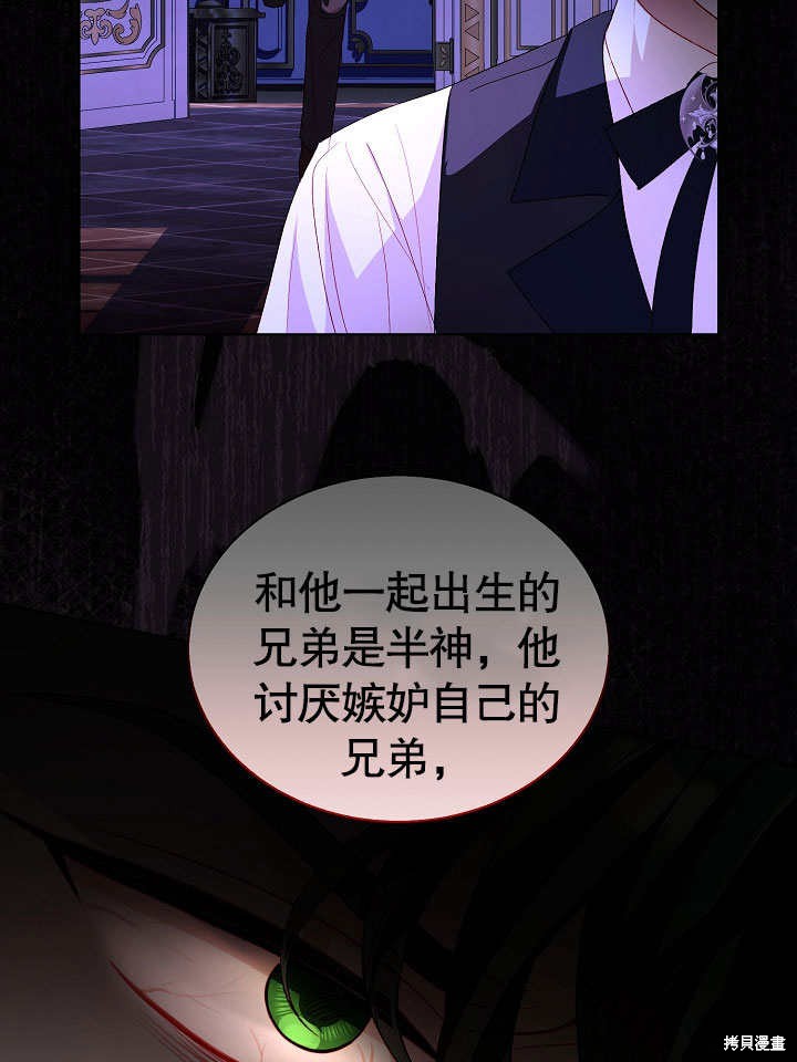 《有一天我的父亲出现了》第51话 第16页