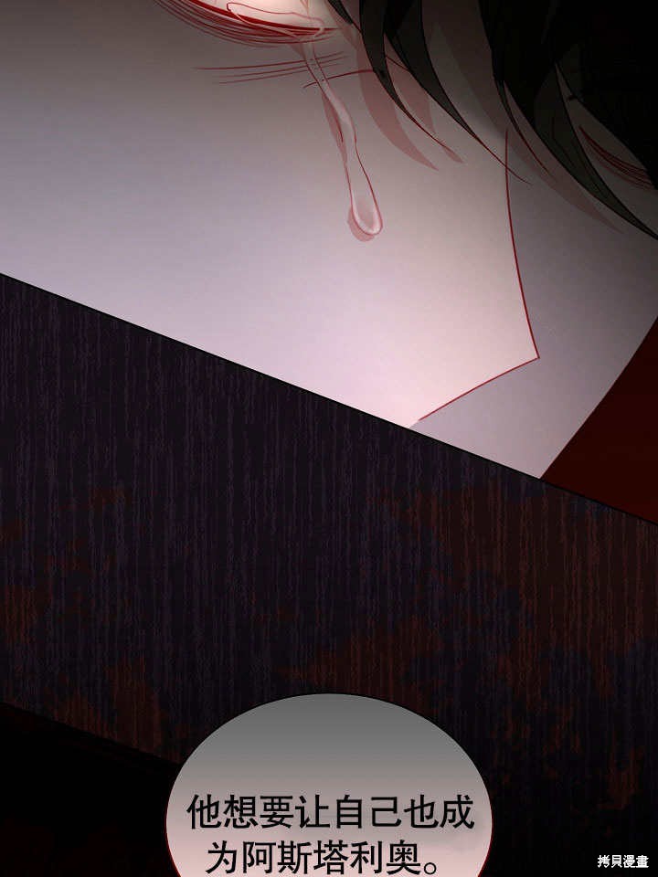 《有一天我的父亲出现了》第51话 第17页
