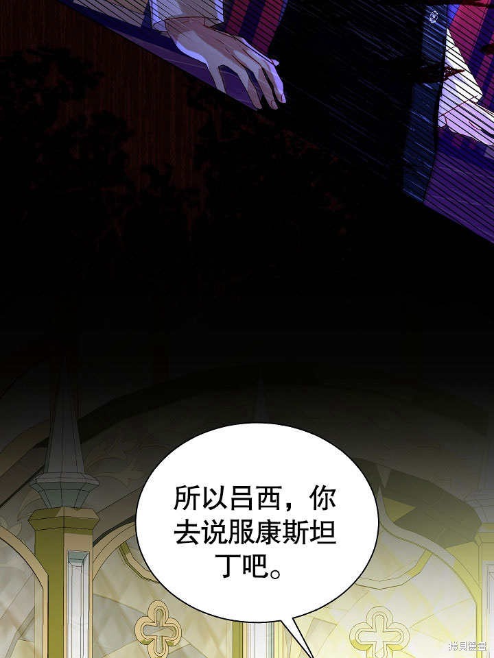 《有一天我的父亲出现了》第51话 第19页
