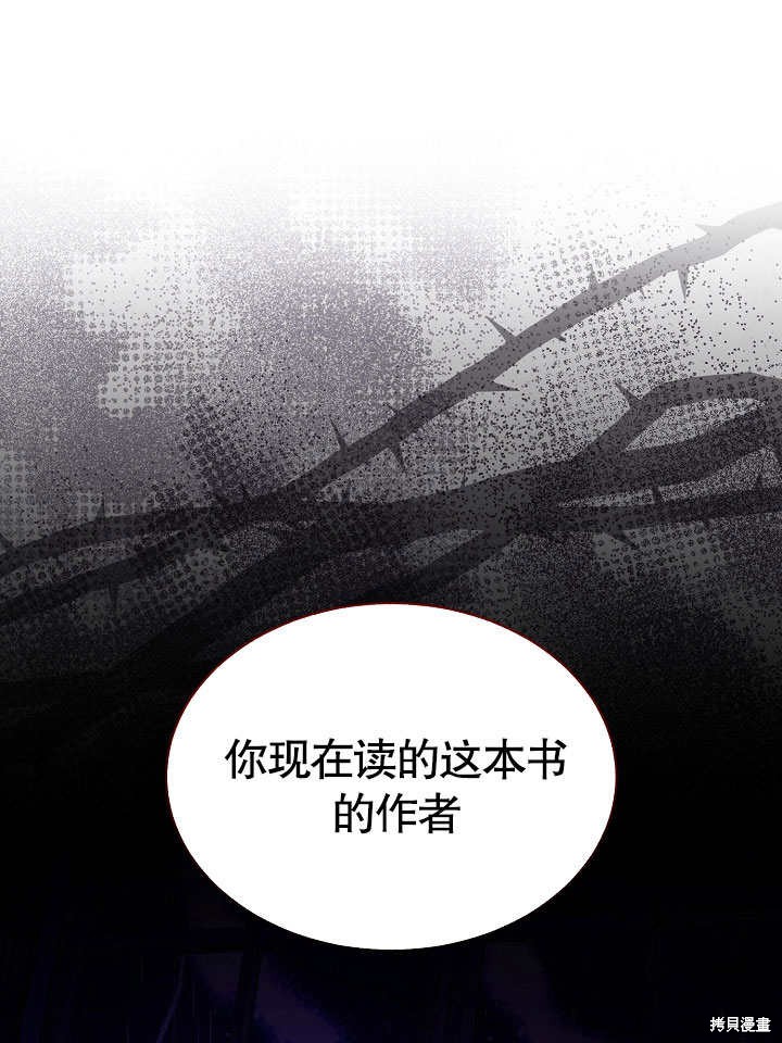 《有一天我的父亲出现了》第51话 第1页