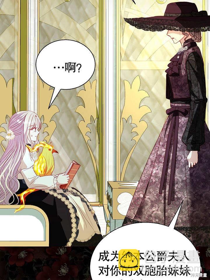 《有一天我的父亲出现了》第51话 第20页