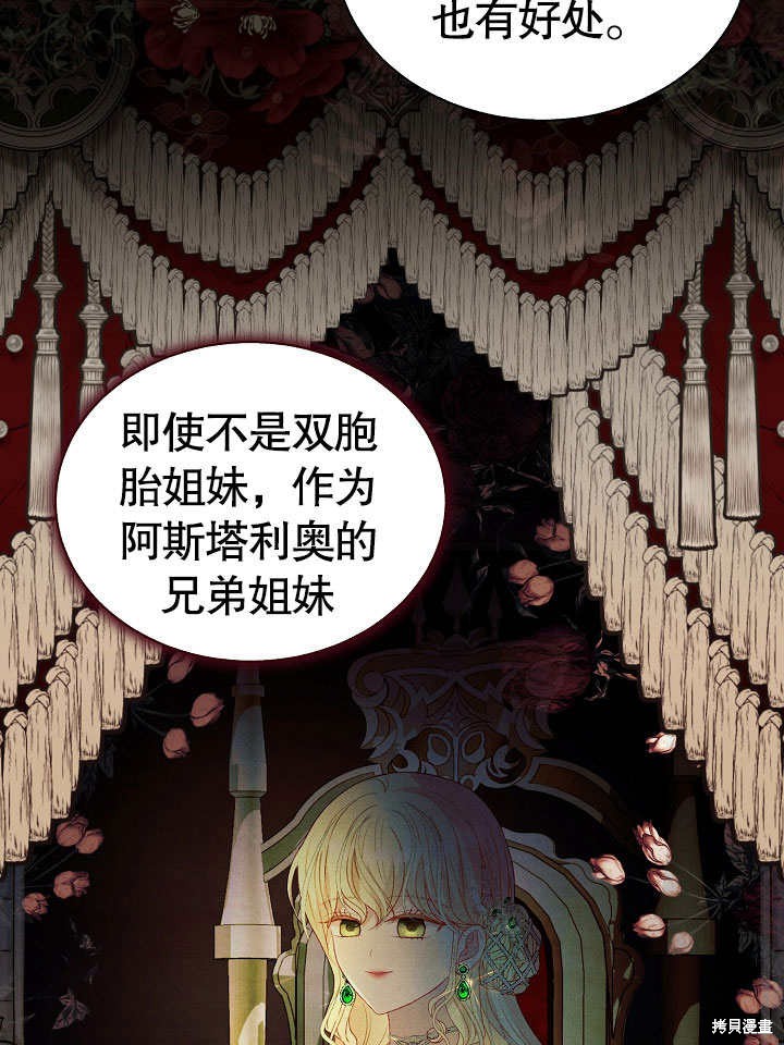 《有一天我的父亲出现了》第51话 第21页