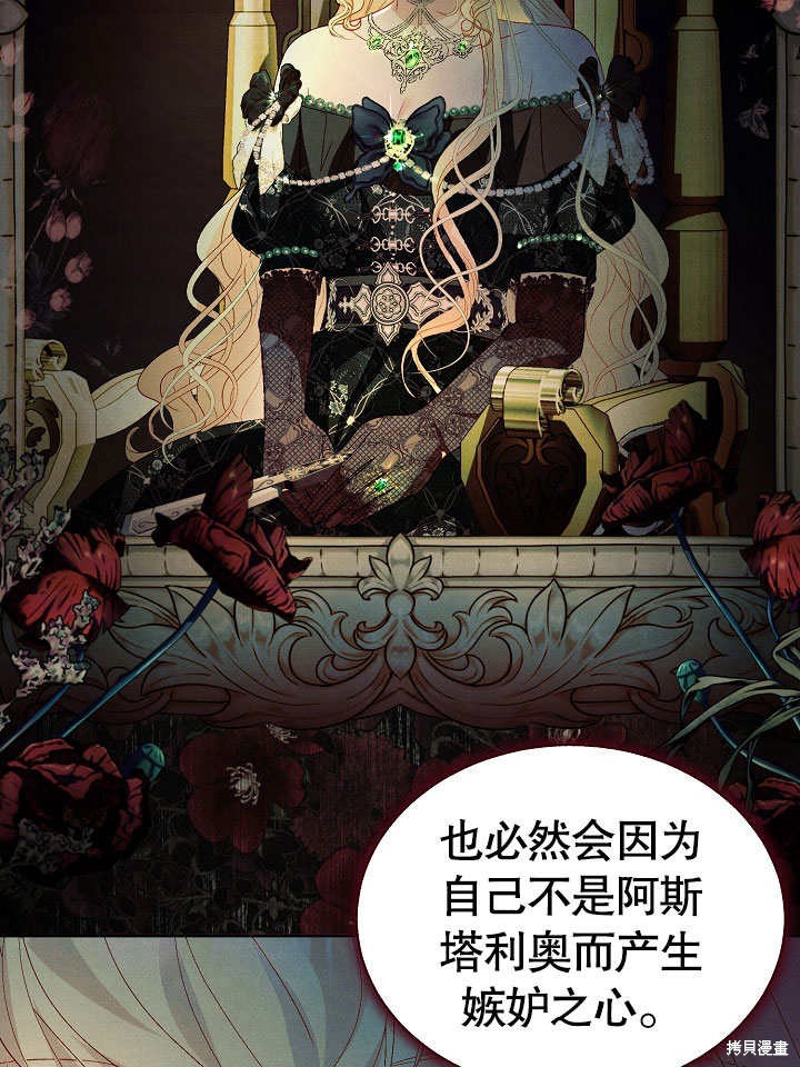 《有一天我的父亲出现了》第51话 第22页