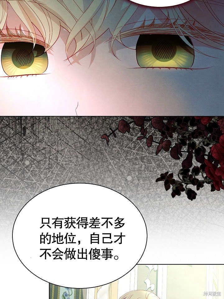 《有一天我的父亲出现了》第51话 第23页