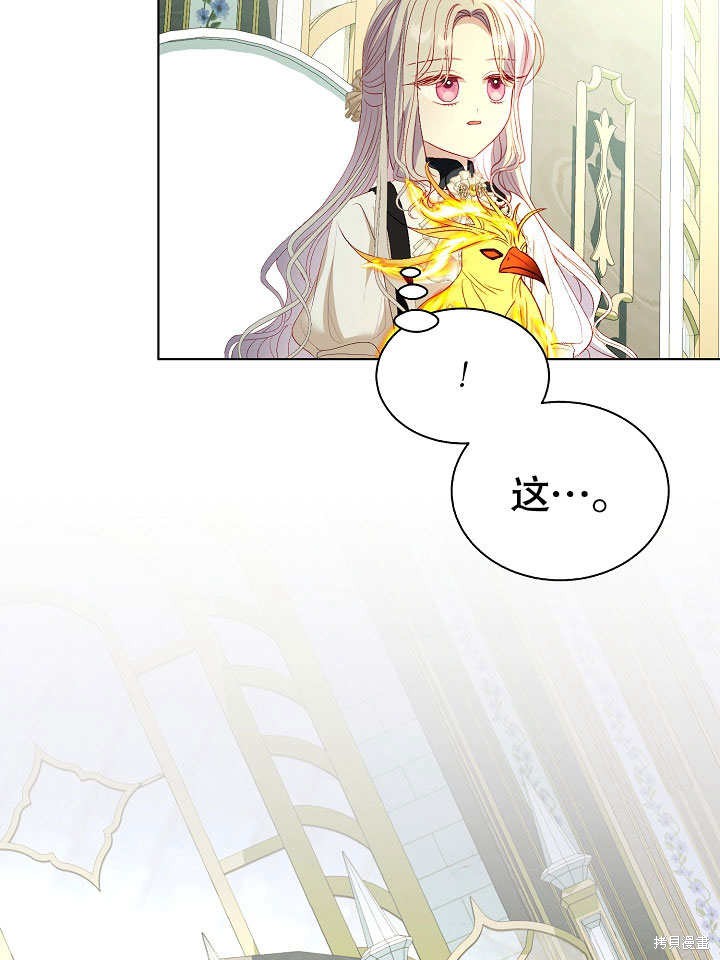 《有一天我的父亲出现了》第51话 第24页