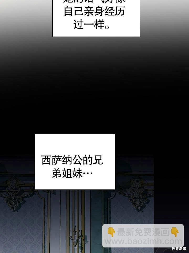《有一天我的父亲出现了》第51话 第26页