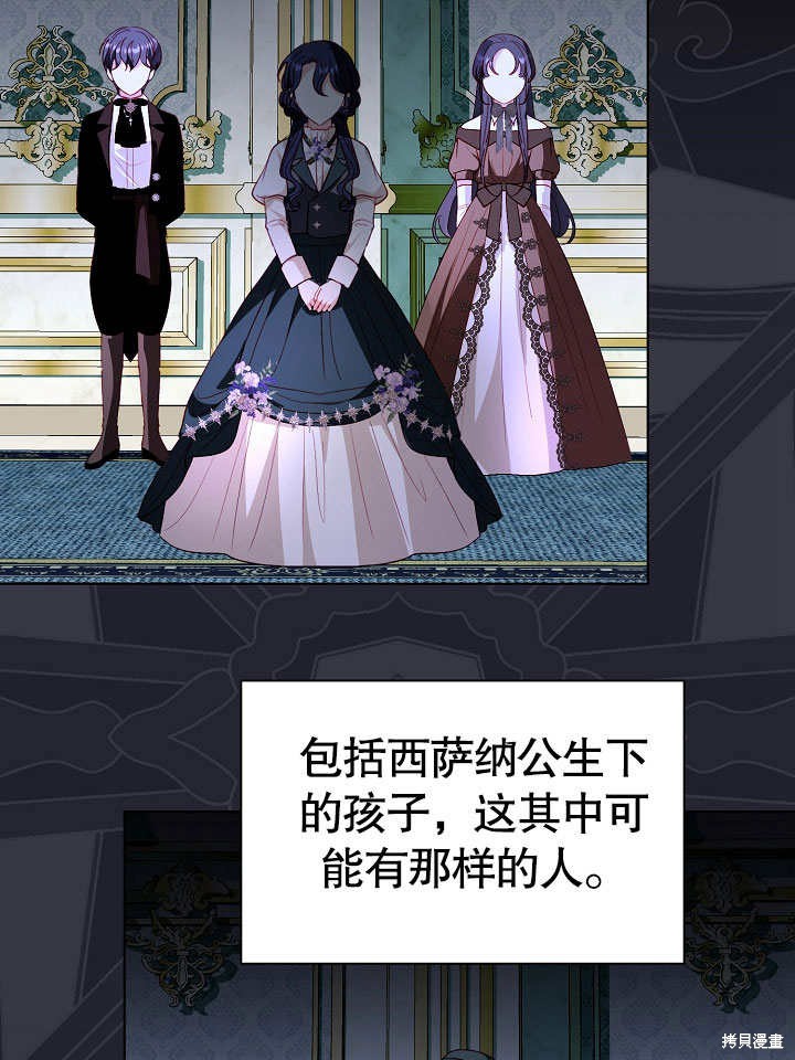 《有一天我的父亲出现了》第51话 第27页