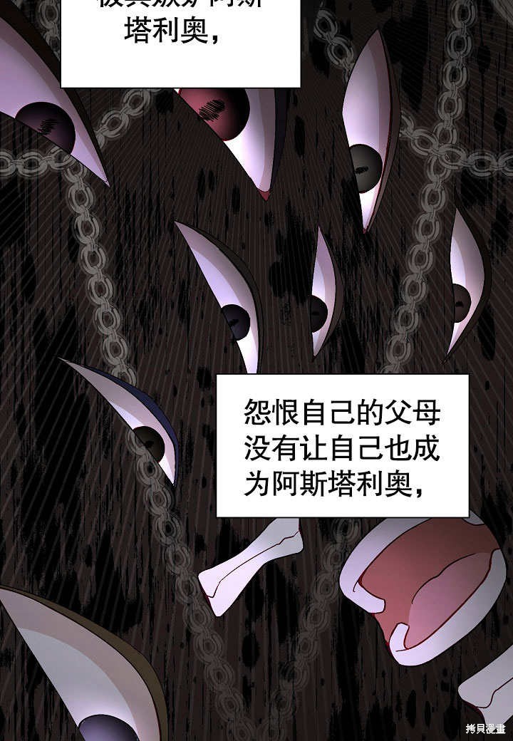 《有一天我的父亲出现了》第51话 第29页