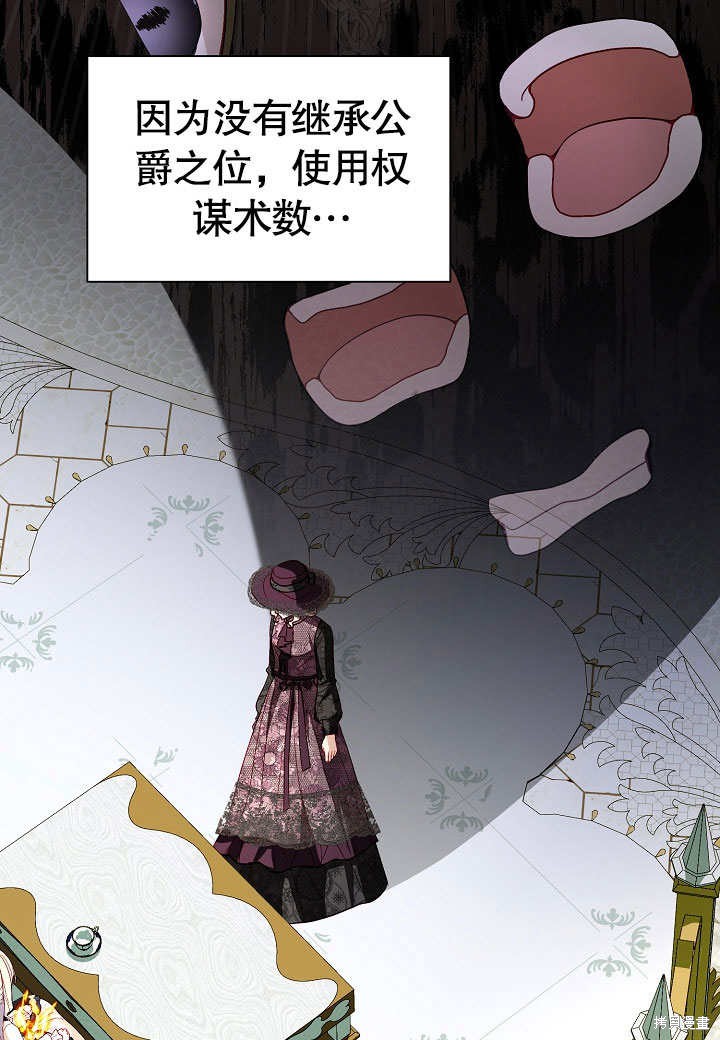 《有一天我的父亲出现了》第51话 第30页