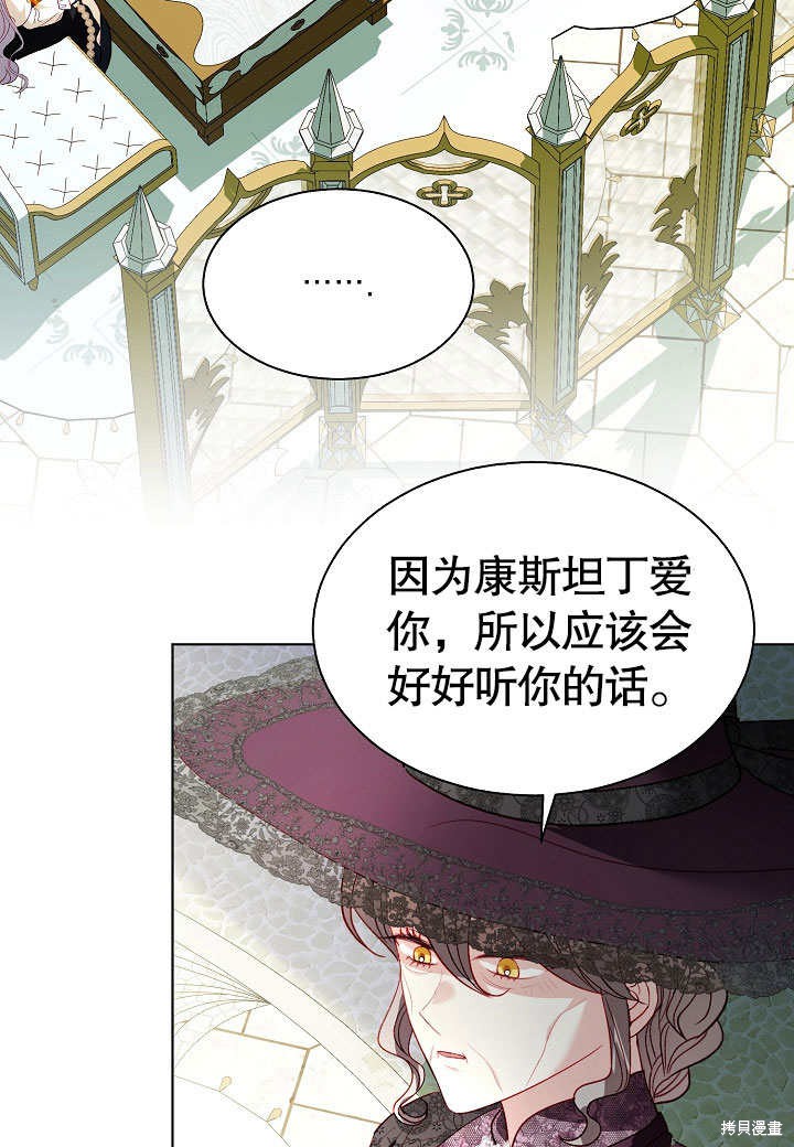 《有一天我的父亲出现了》第51话 第31页