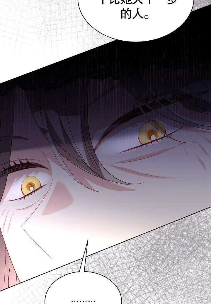 《有一天我的父亲出现了》第51话 第34页