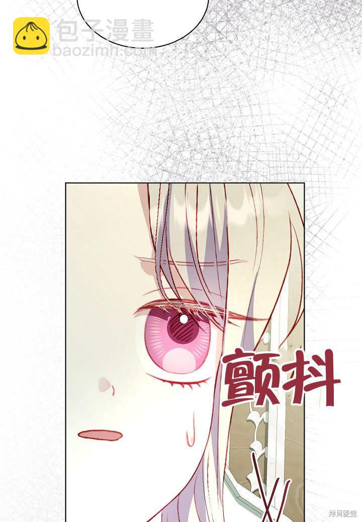 《有一天我的父亲出现了》第51话 第35页