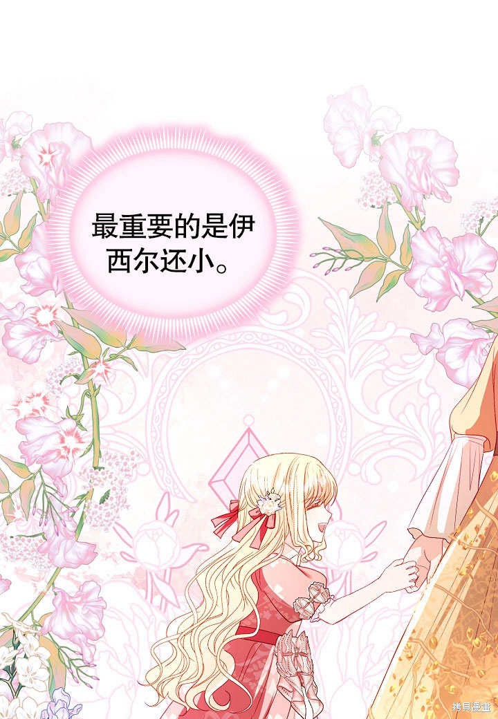 《有一天我的父亲出现了》第51话 第38页