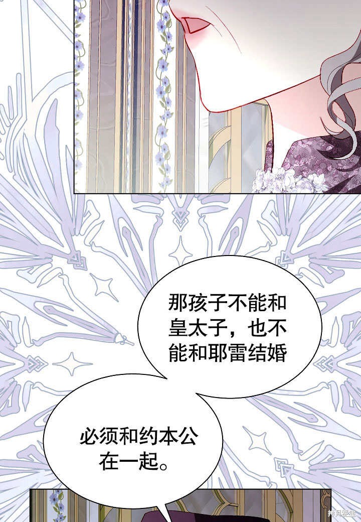 《有一天我的父亲出现了》第51话 第41页