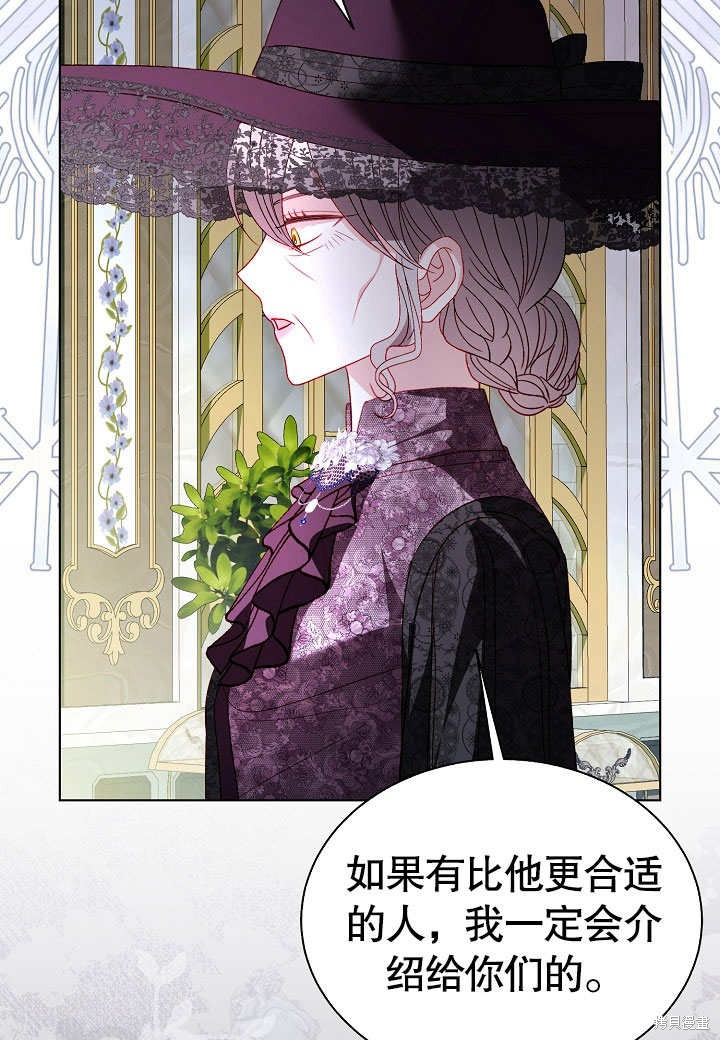 《有一天我的父亲出现了》第51话 第42页
