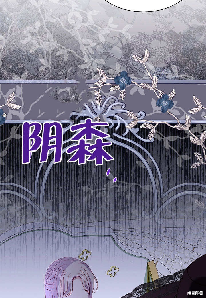 《有一天我的父亲出现了》第51话 第43页