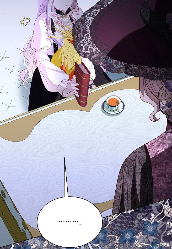 《有一天我的父亲出现了》第51话 第44页