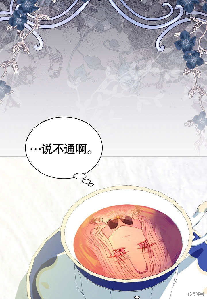 《有一天我的父亲出现了》第51话 第45页