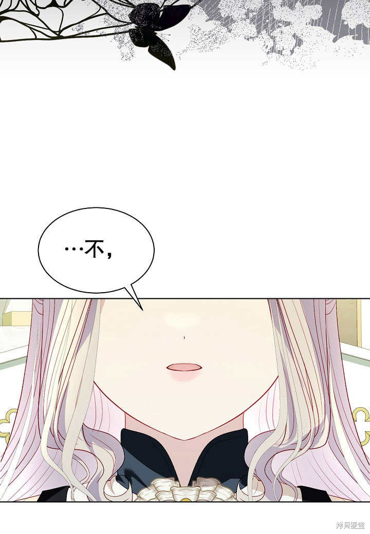 《有一天我的父亲出现了》第51话 第48页