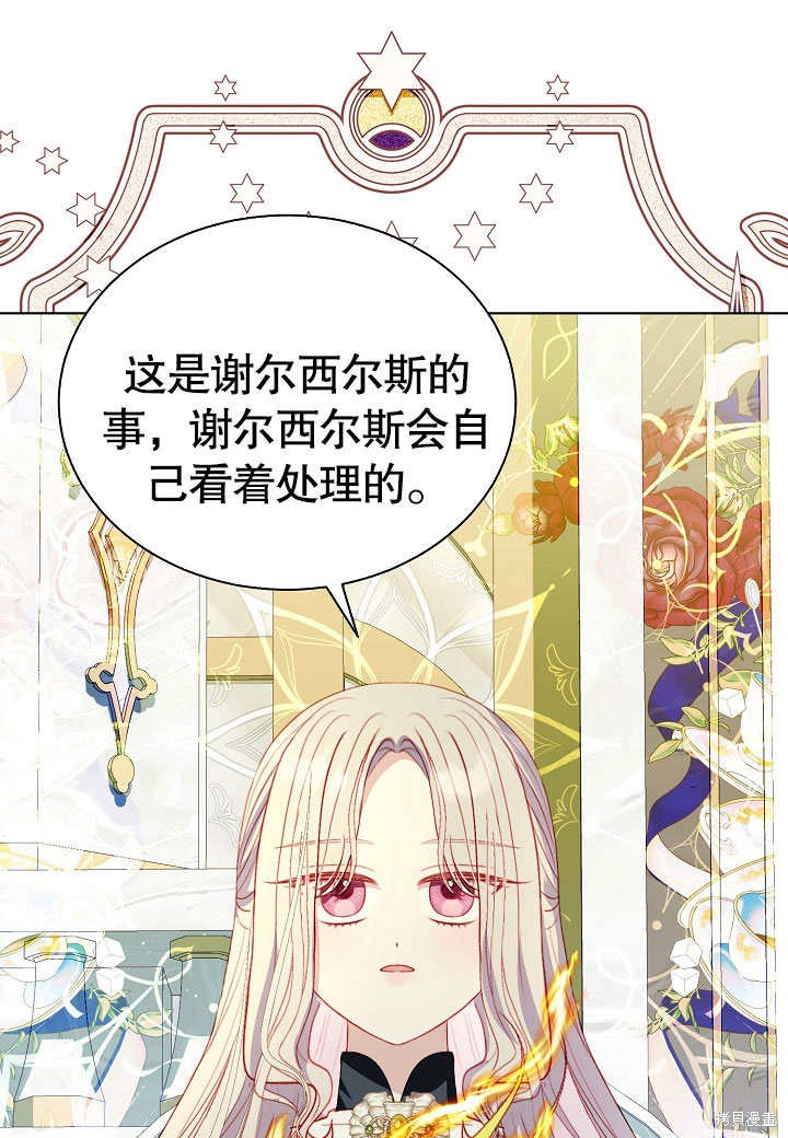 《有一天我的父亲出现了》第51话 第49页