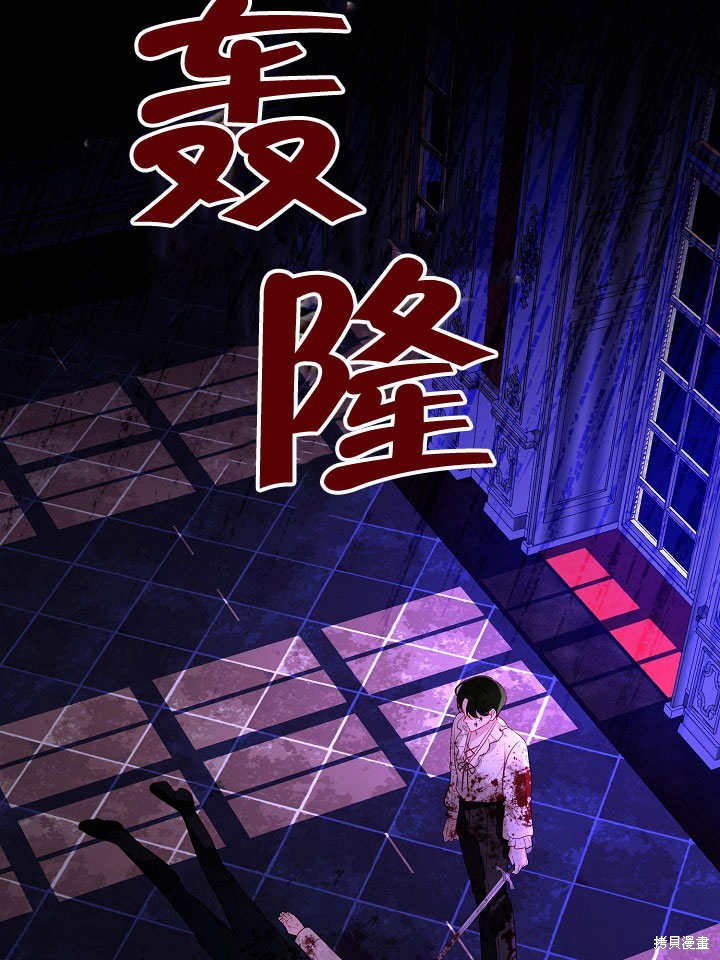 《有一天我的父亲出现了》第51话 第4页