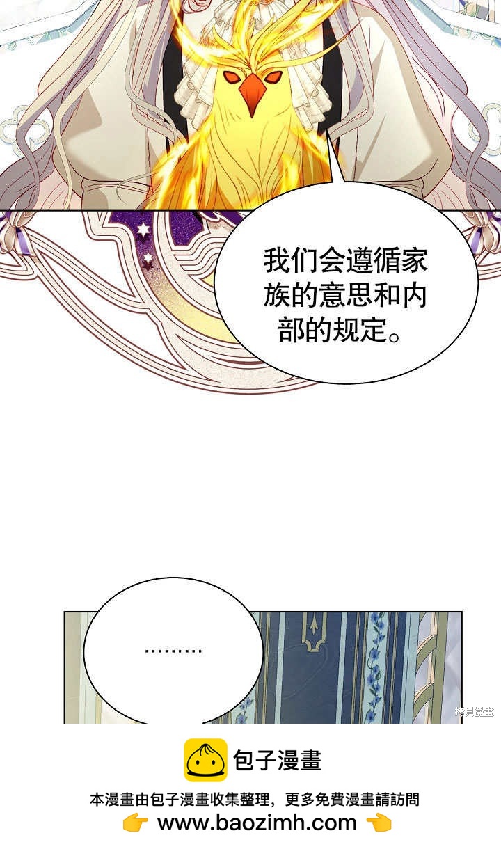 《有一天我的父亲出现了》第51话 第50页