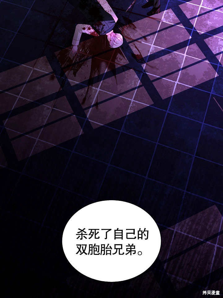 《有一天我的父亲出现了》第51话 第5页