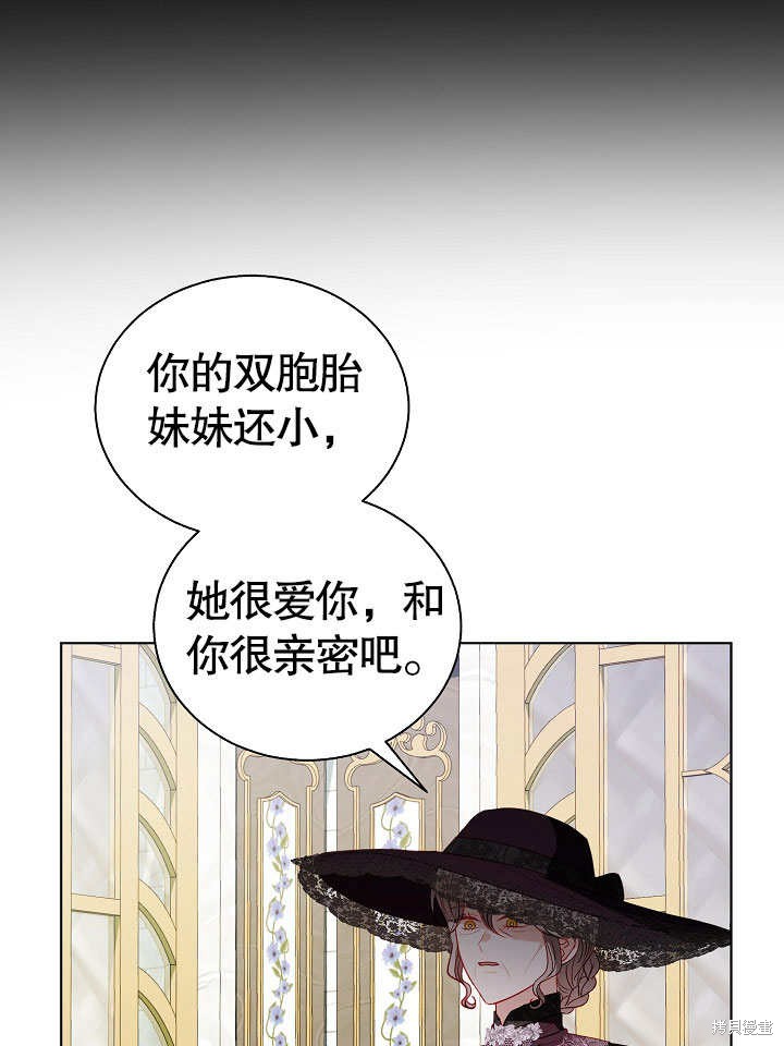 《有一天我的父亲出现了》第51话 第8页