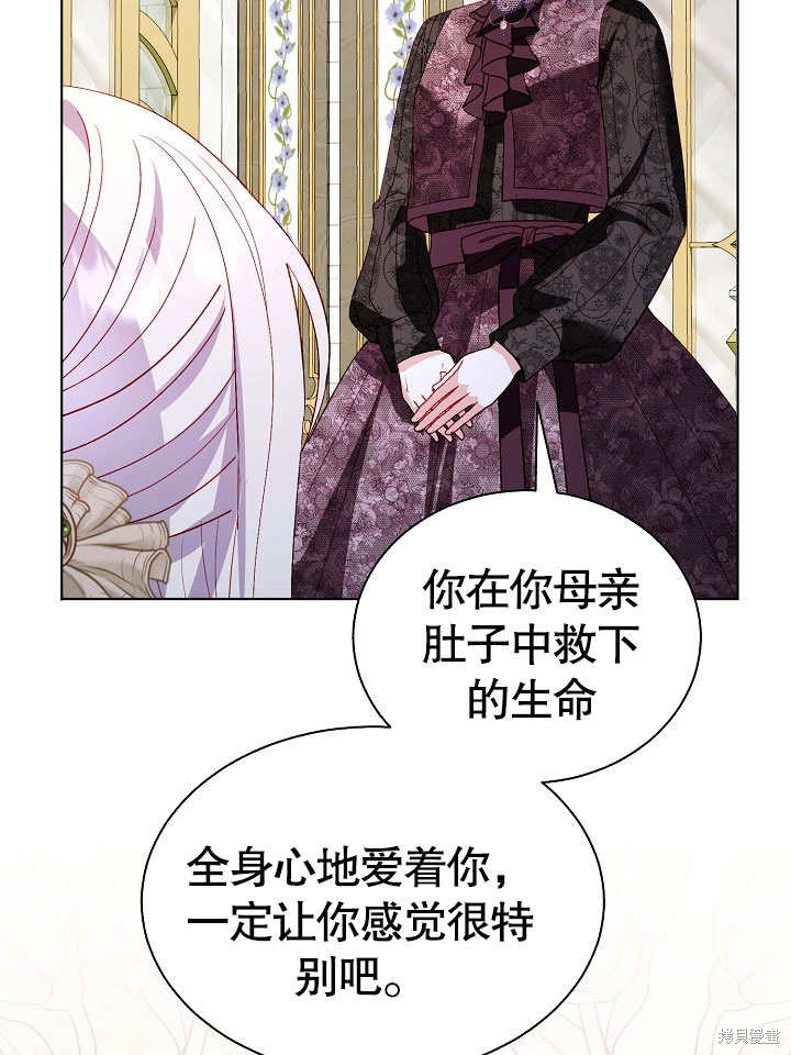 《有一天我的父亲出现了》第51话 第9页