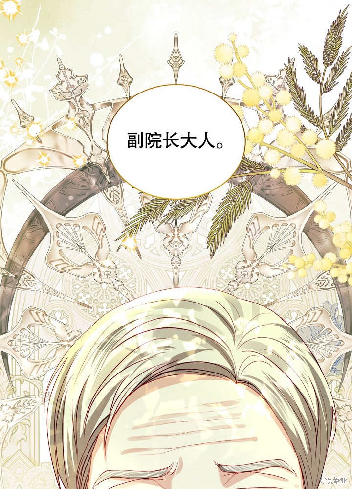 《有一天我的父亲出现了》第48话 第13页