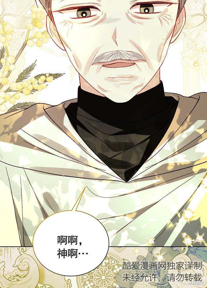 《有一天我的父亲出现了》第48话 第14页