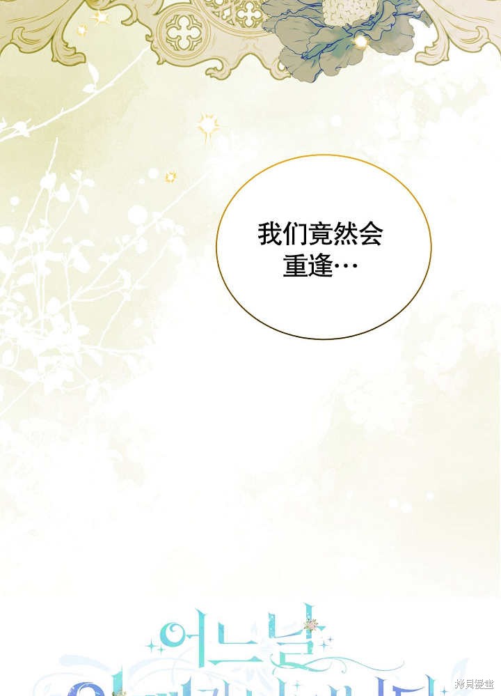 《有一天我的父亲出现了》第48话 第15页