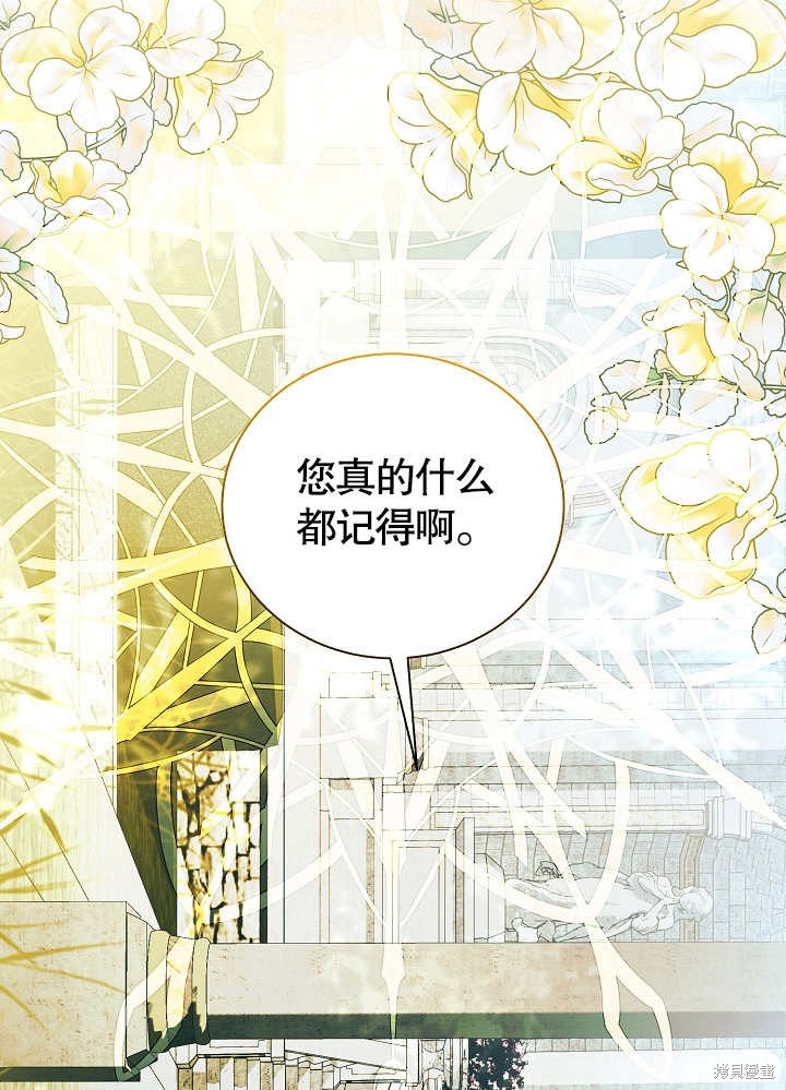 《有一天我的父亲出现了》第48话 第17页