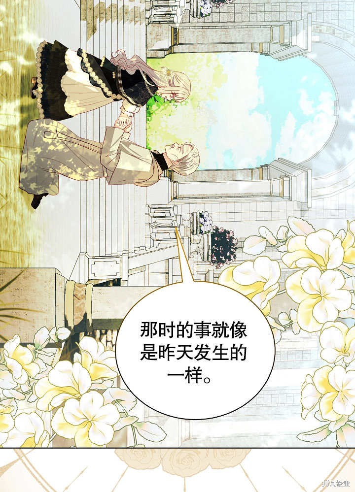 《有一天我的父亲出现了》第48话 第18页
