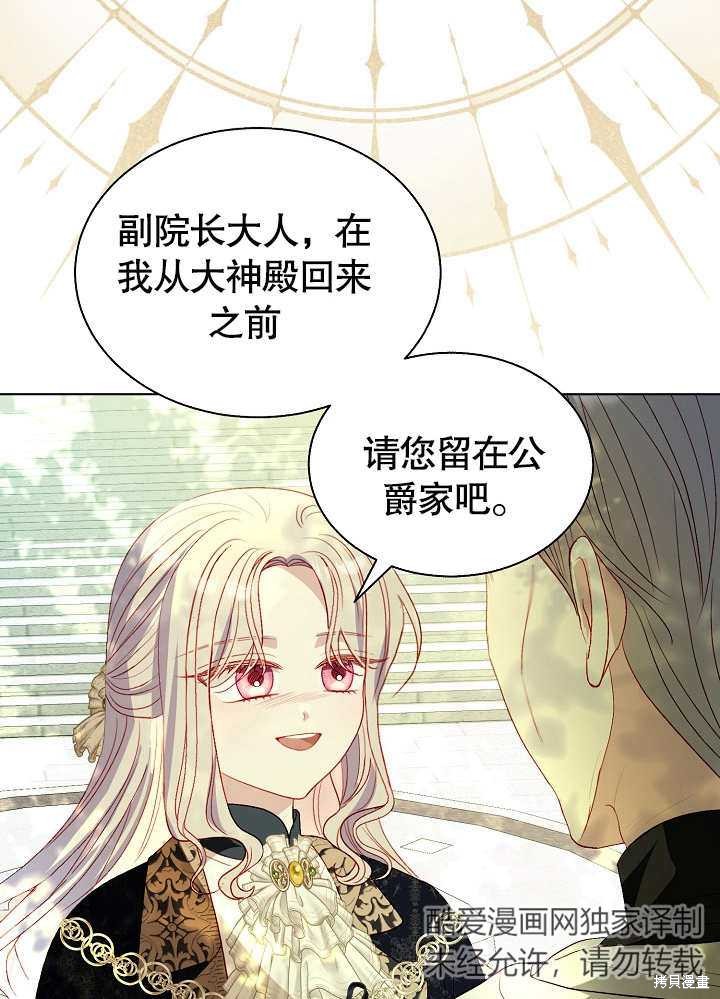 《有一天我的父亲出现了》第48话 第19页