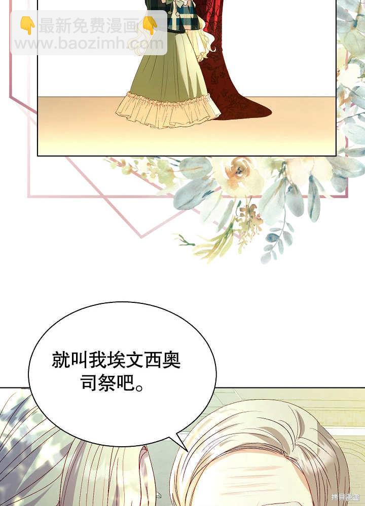 《有一天我的父亲出现了》第48话 第21页