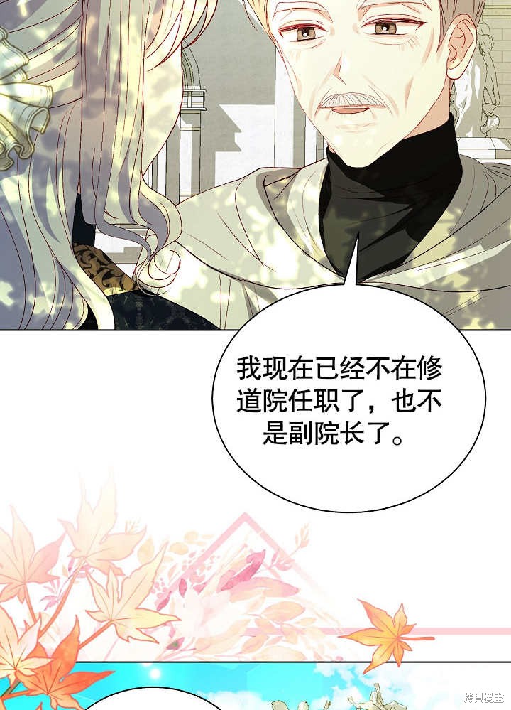 《有一天我的父亲出现了》第48话 第22页