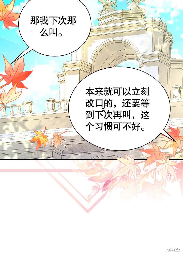《有一天我的父亲出现了》第48话 第23页
