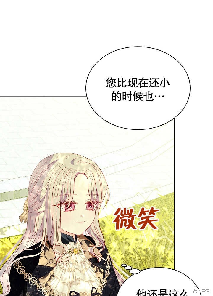 《有一天我的父亲出现了》第48话 第24页