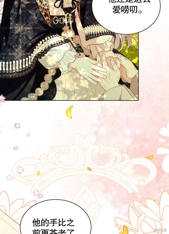 《有一天我的父亲出现了》第48话 第25页