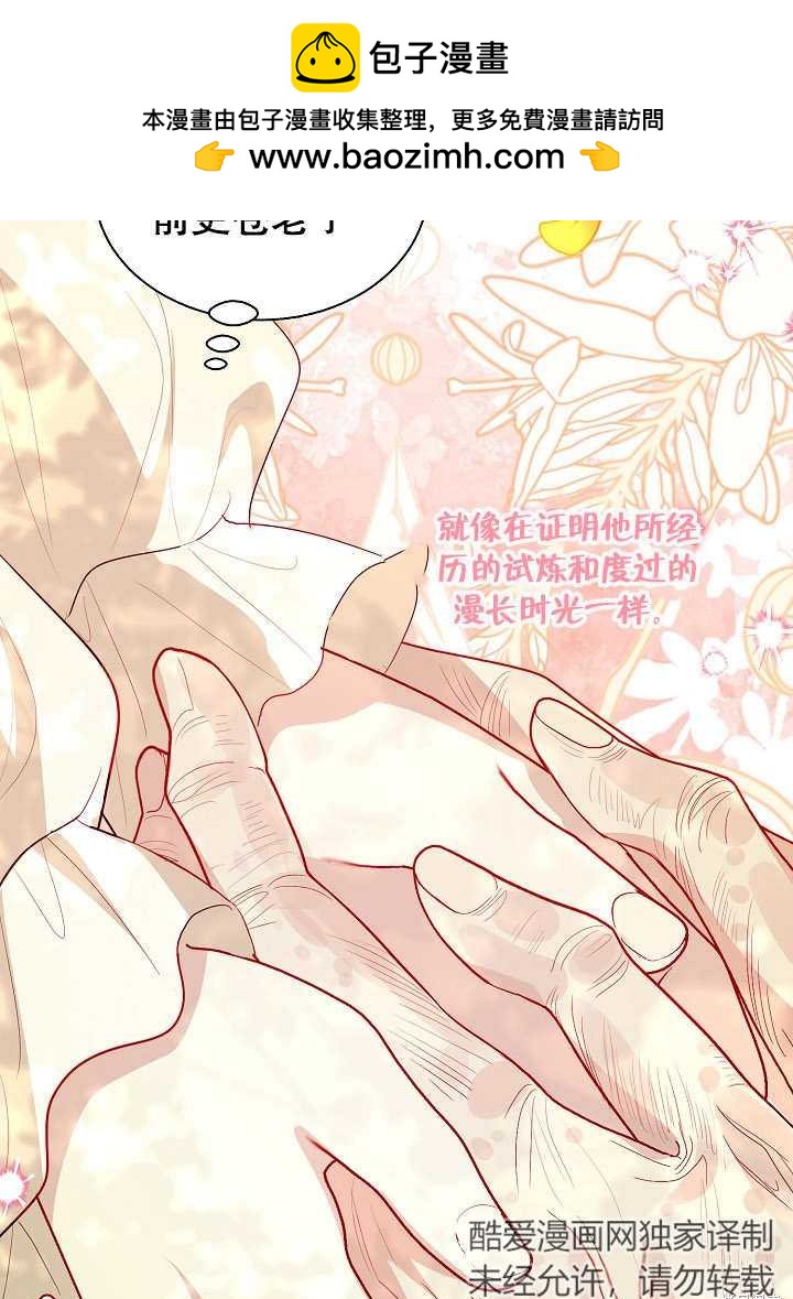 《有一天我的父亲出现了》第48话 第26页