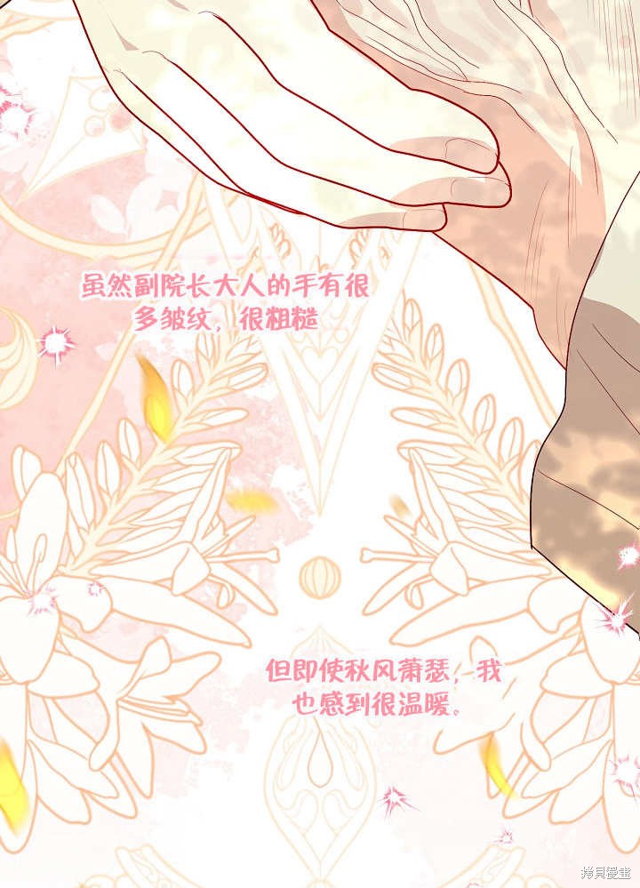 《有一天我的父亲出现了》第48话 第27页