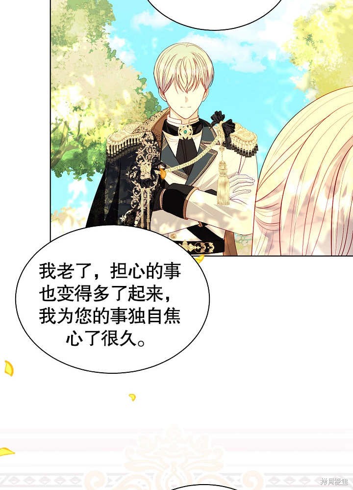 《有一天我的父亲出现了》第48话 第29页