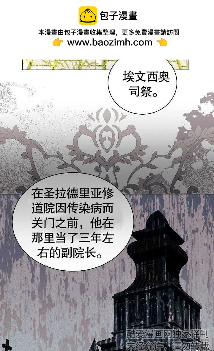 《有一天我的父亲出现了》第48话 第2页
