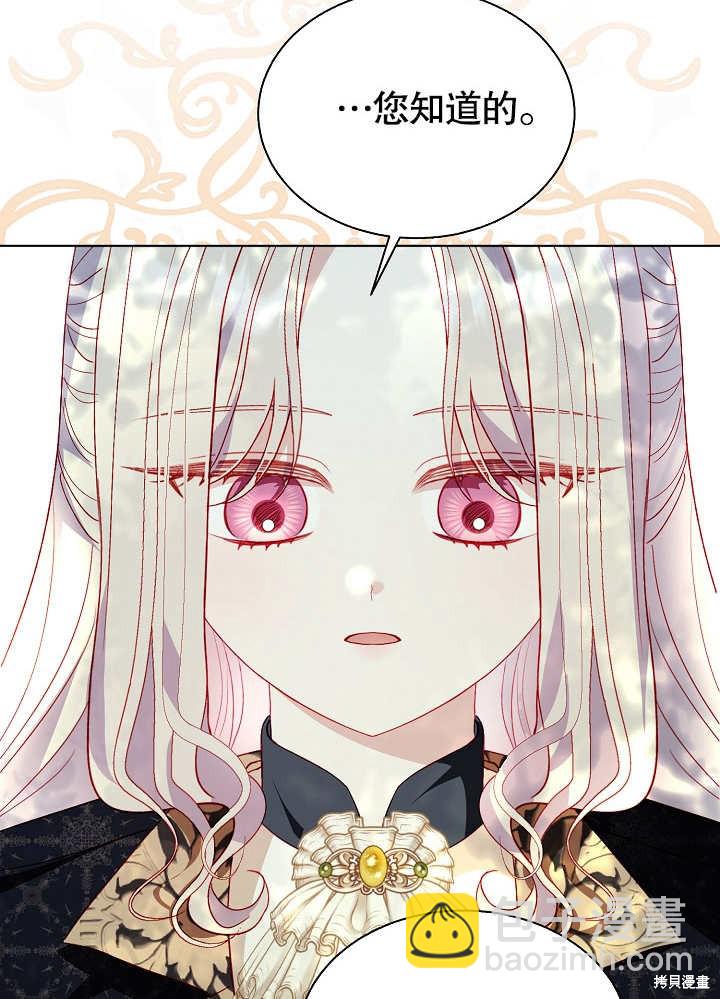 《有一天我的父亲出现了》第48话 第30页