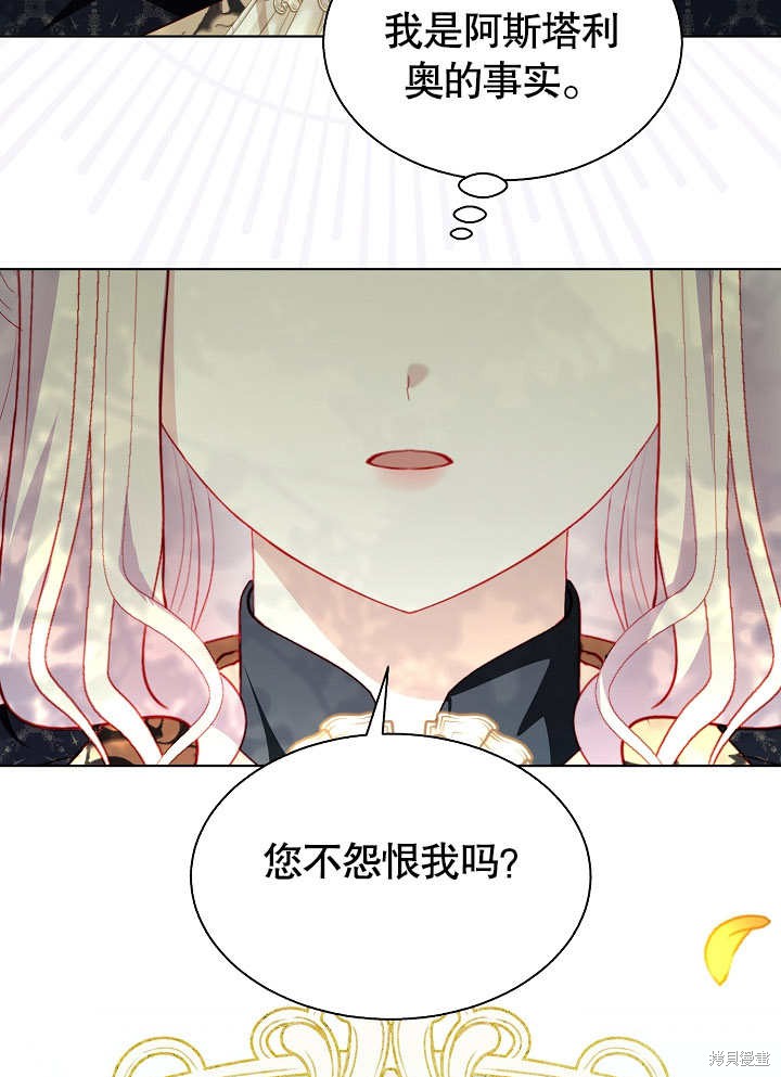 《有一天我的父亲出现了》第48话 第31页