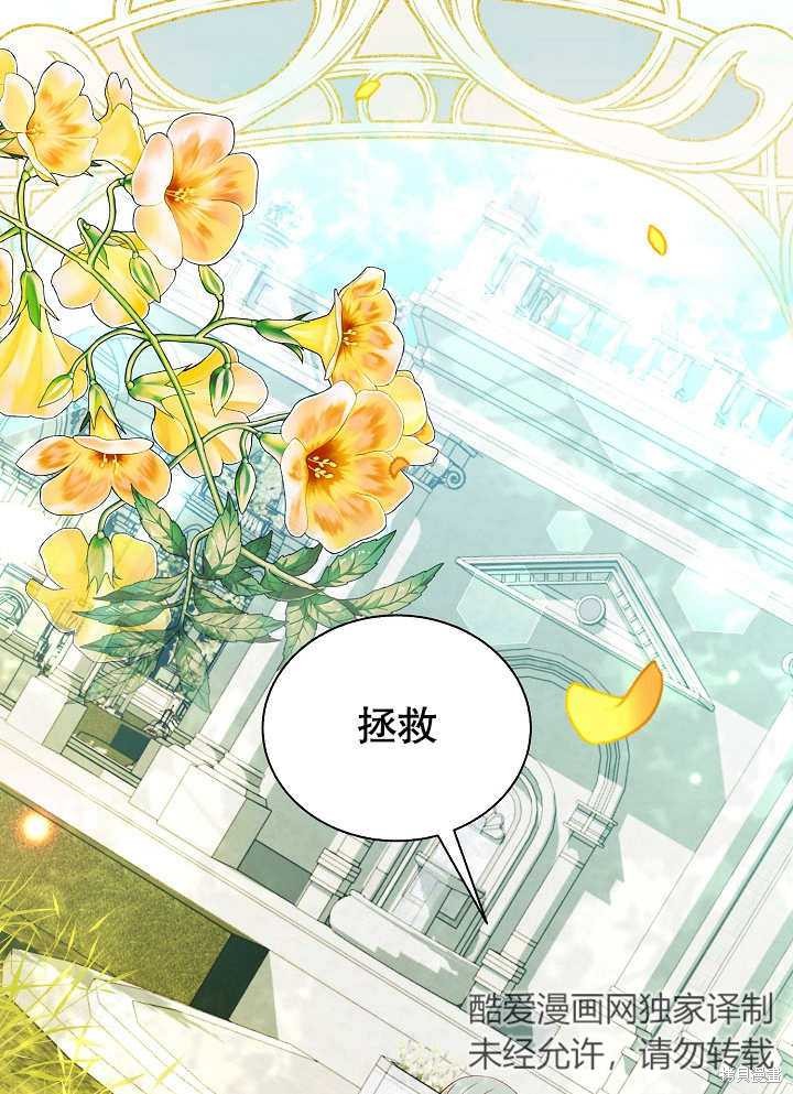 《有一天我的父亲出现了》第48话 第32页