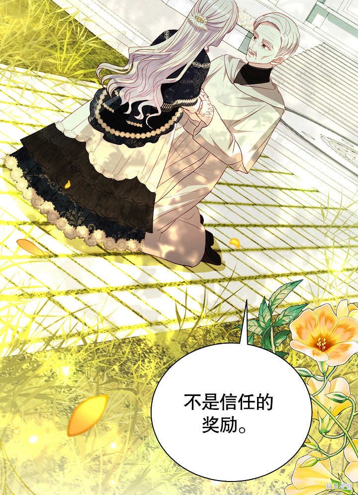 《有一天我的父亲出现了》第48话 第33页