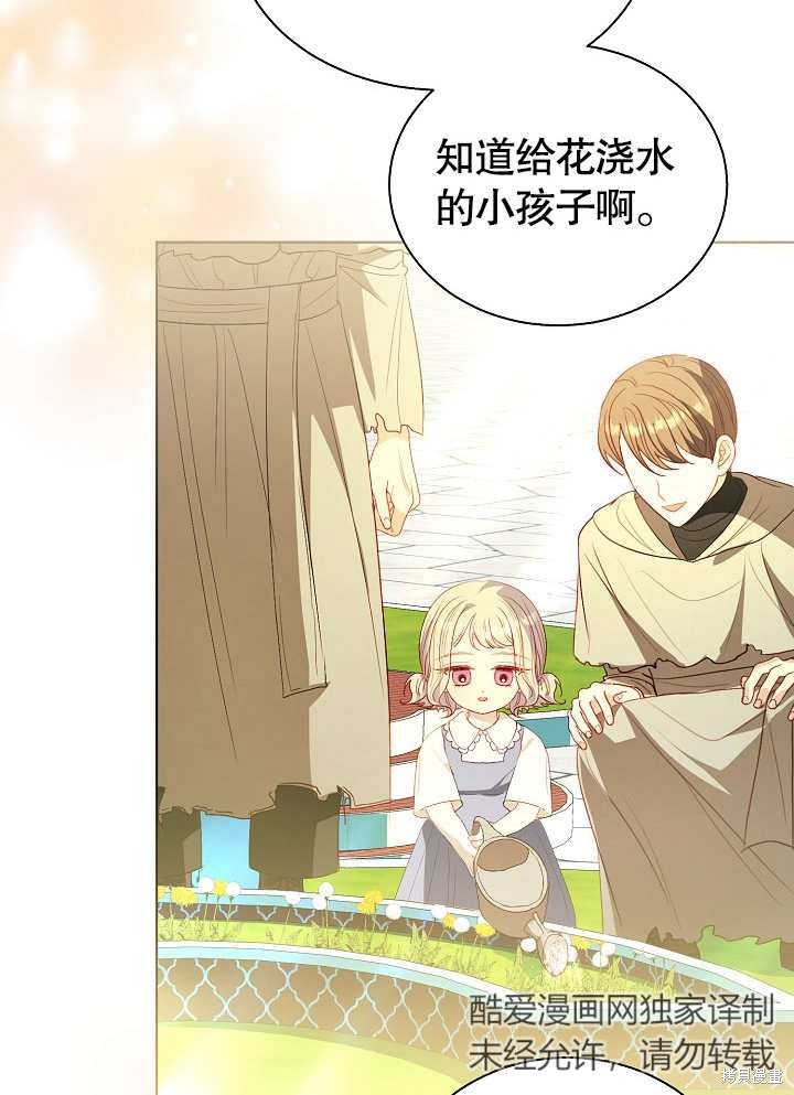 《有一天我的父亲出现了》第48话 第36页