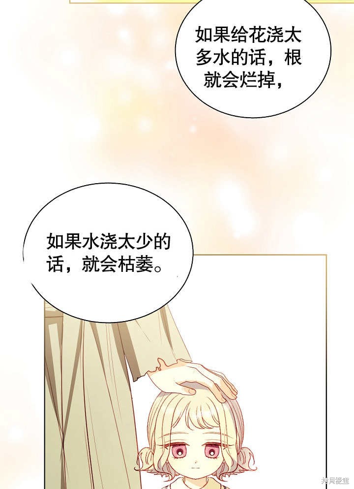 《有一天我的父亲出现了》第48话 第37页